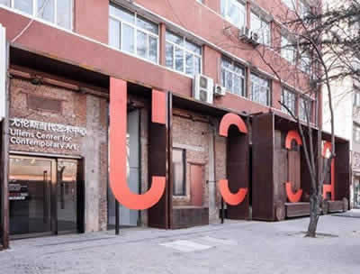 Ullens Center for Contemporary Art