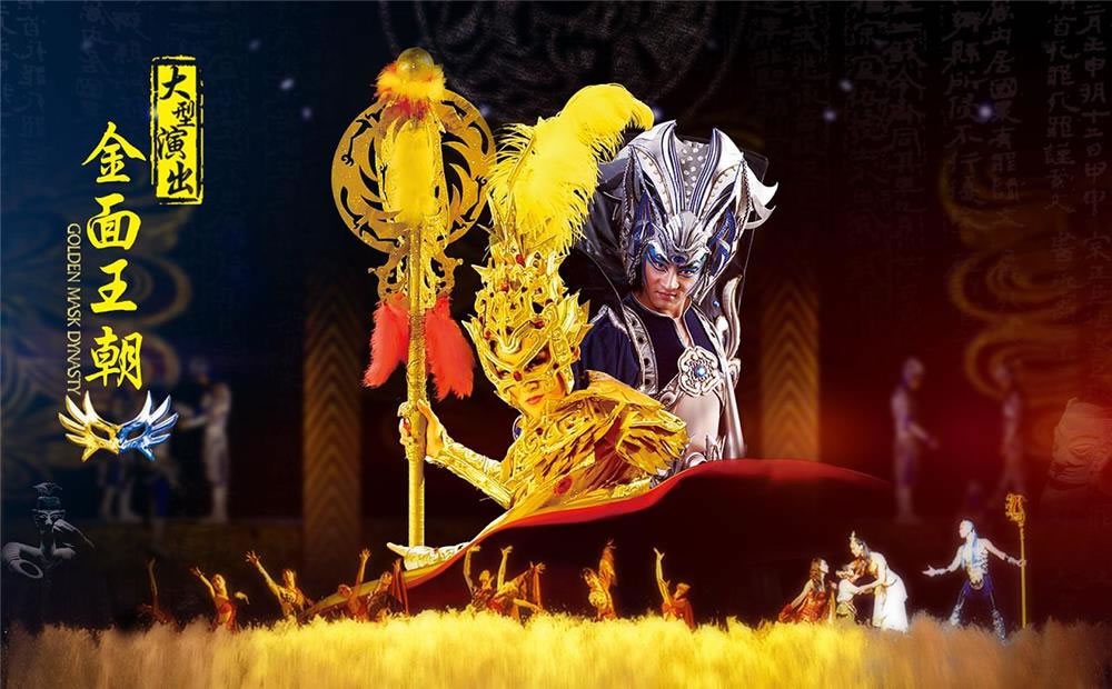 Golden Mask Dynasty Show Ticket Booking