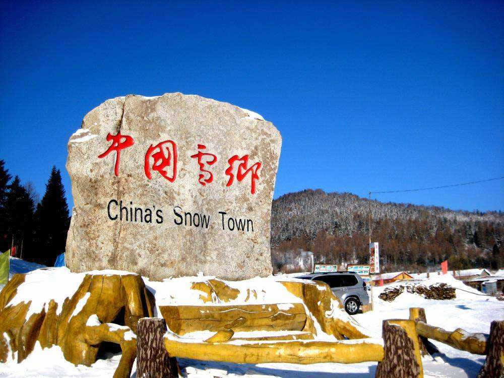 2 Days Snow Town Leisure & Photography Tour from Harbin
