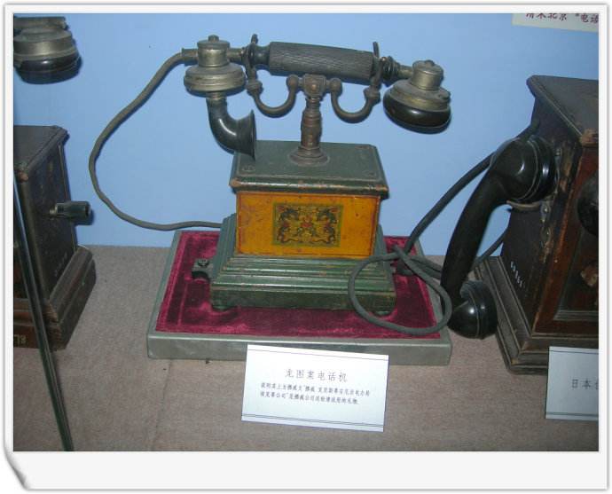 China_Telecom_Museum_2.jpg