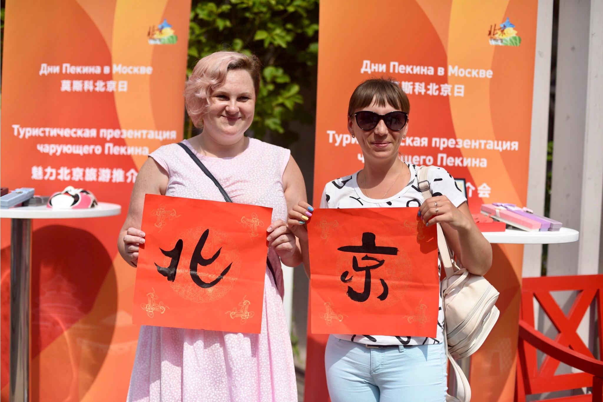 Beijing Tourism Promotion Activity Held in Moscow, Russia_04.jpg