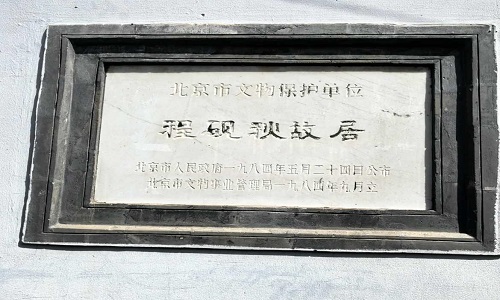 Xisi-Beisan-Tiao Xisi-Beisan-Tiao