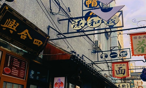 Henan-Street-Jilin Henan-Street-Jilin