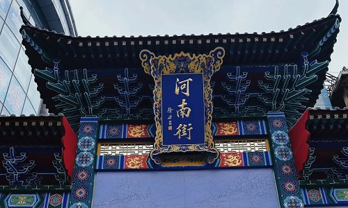 Henan-Street Henan-Street