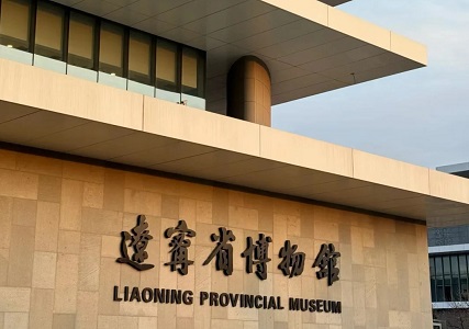 Liaoning-Provincial-Museum Liaoning-Provincial-Museum