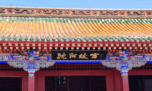 Shenyang-Imperial-Palace-Shenyang Shenyang-Imperial-Palace-Shenyang