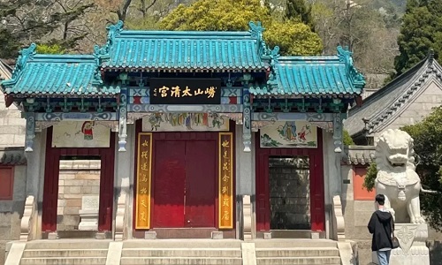 Taiqing-Palace Taiqing-Palace