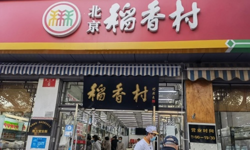 daoxiangcun daoxiangcun