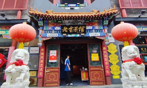 lao-she-teahouse lao-she-teahouse