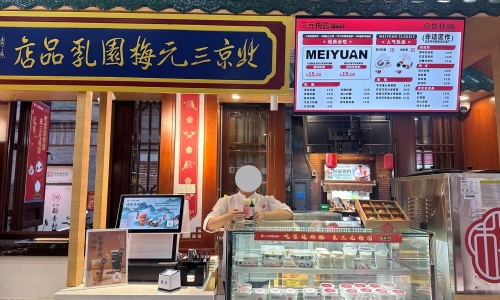san-yuan-mei-yuan san-yuan-mei-yuan