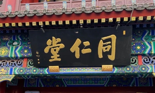 tong-ren-tang tong-ren-tang
