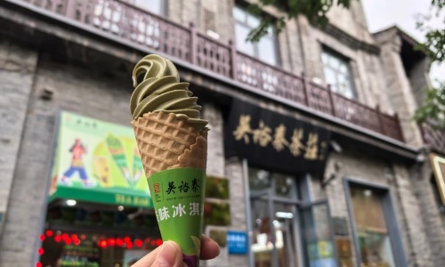 wuyutai-icecream wuyutai-icecream