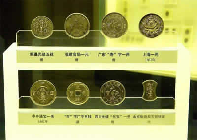  Beijing Ancient Coin Museum
