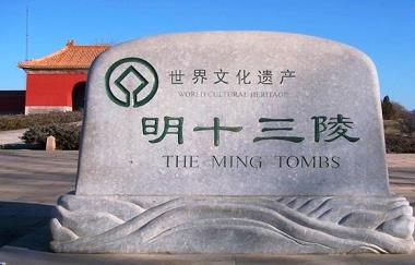 Ming Tombs