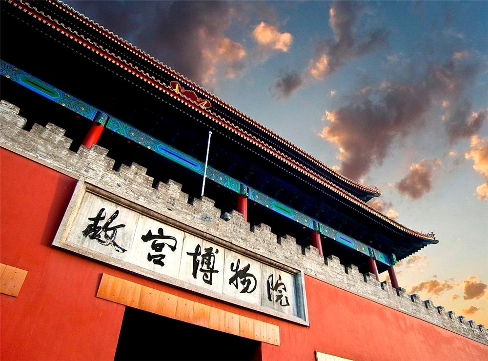 Beijing Museum Tour By Subway: Palace Museum, Beijing Capital Museum ...