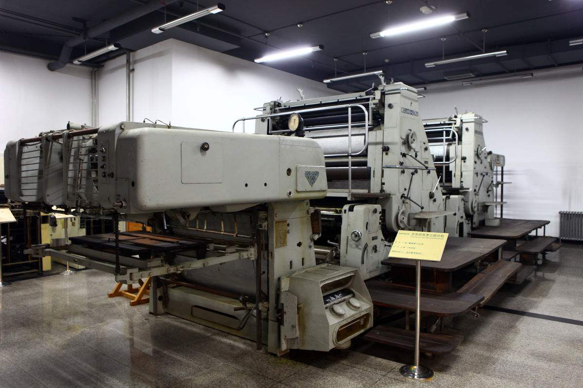 china printing museum_06.jpg