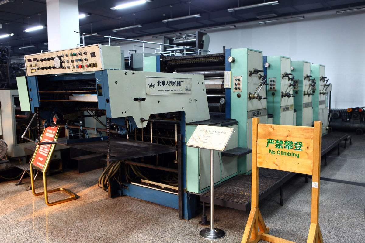 china printing museum_07.jpg
