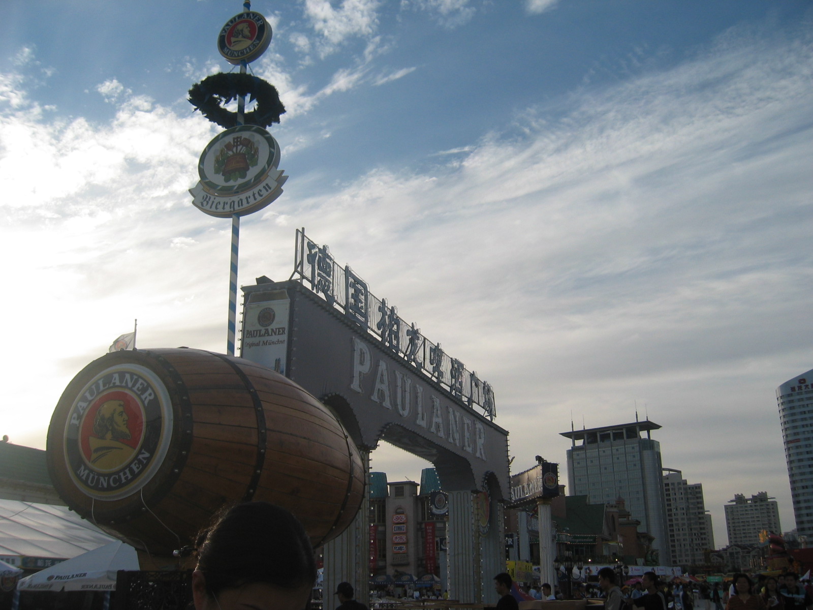 Qingdao International Beer Town.jpg