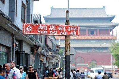 Yandaixie Street_01.jpg