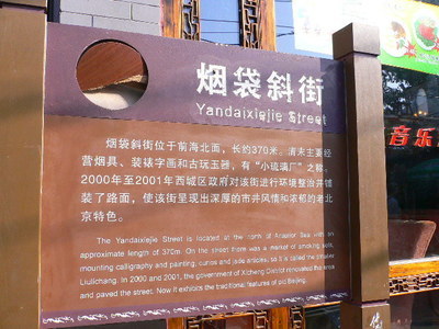 Yandaixie Street_02.jpg