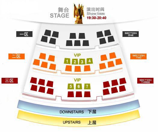 liyuan_theatre_seating_plan.jpg