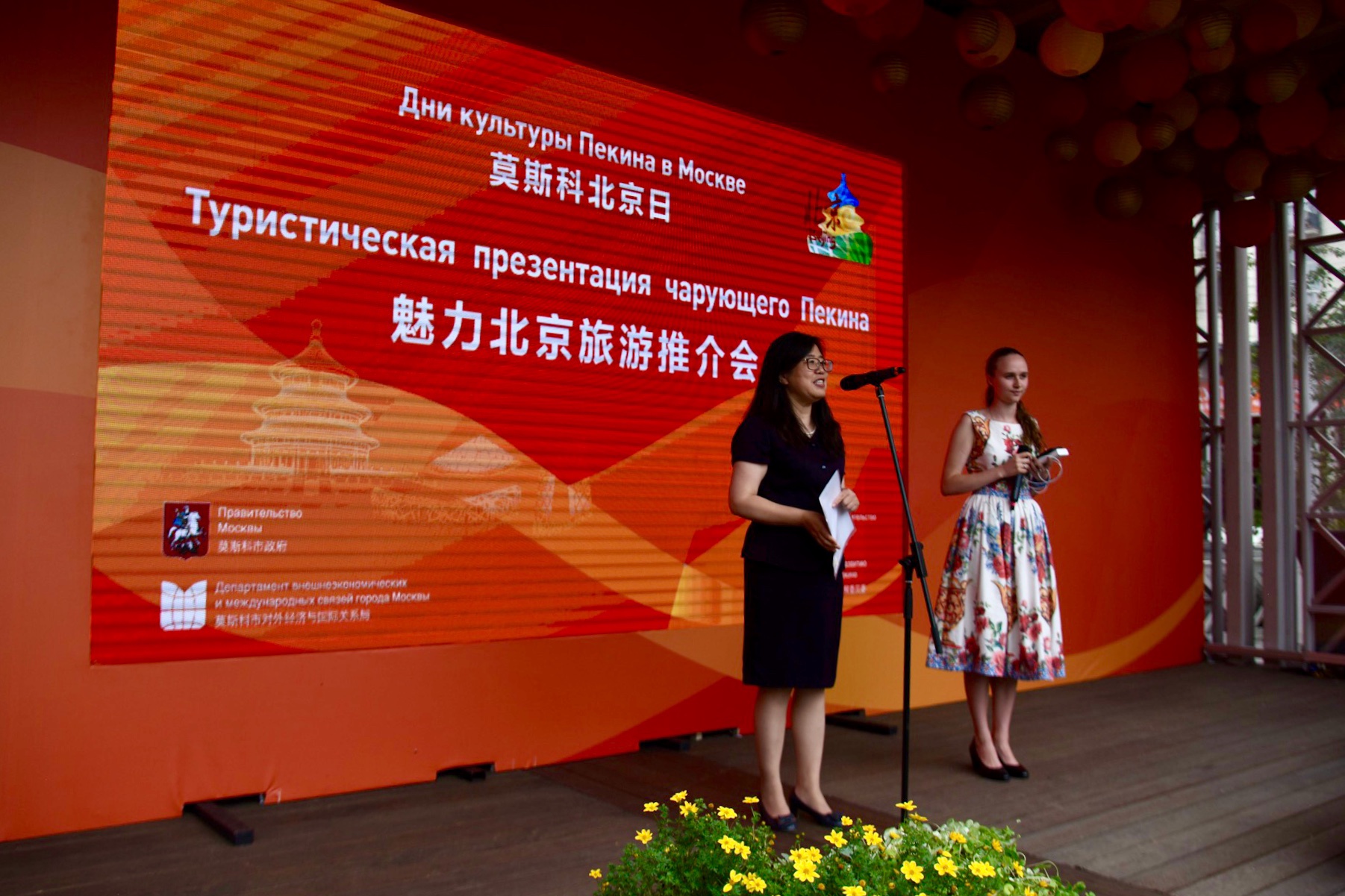 Beijing Tourism Promotion Activity Held in Moscow, Russia_03.jpg