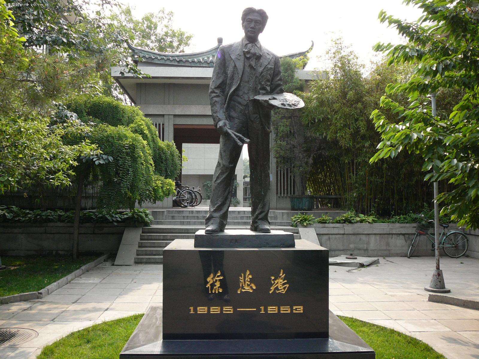 Beijing_Xubeihong_Memory_Hall.jpg