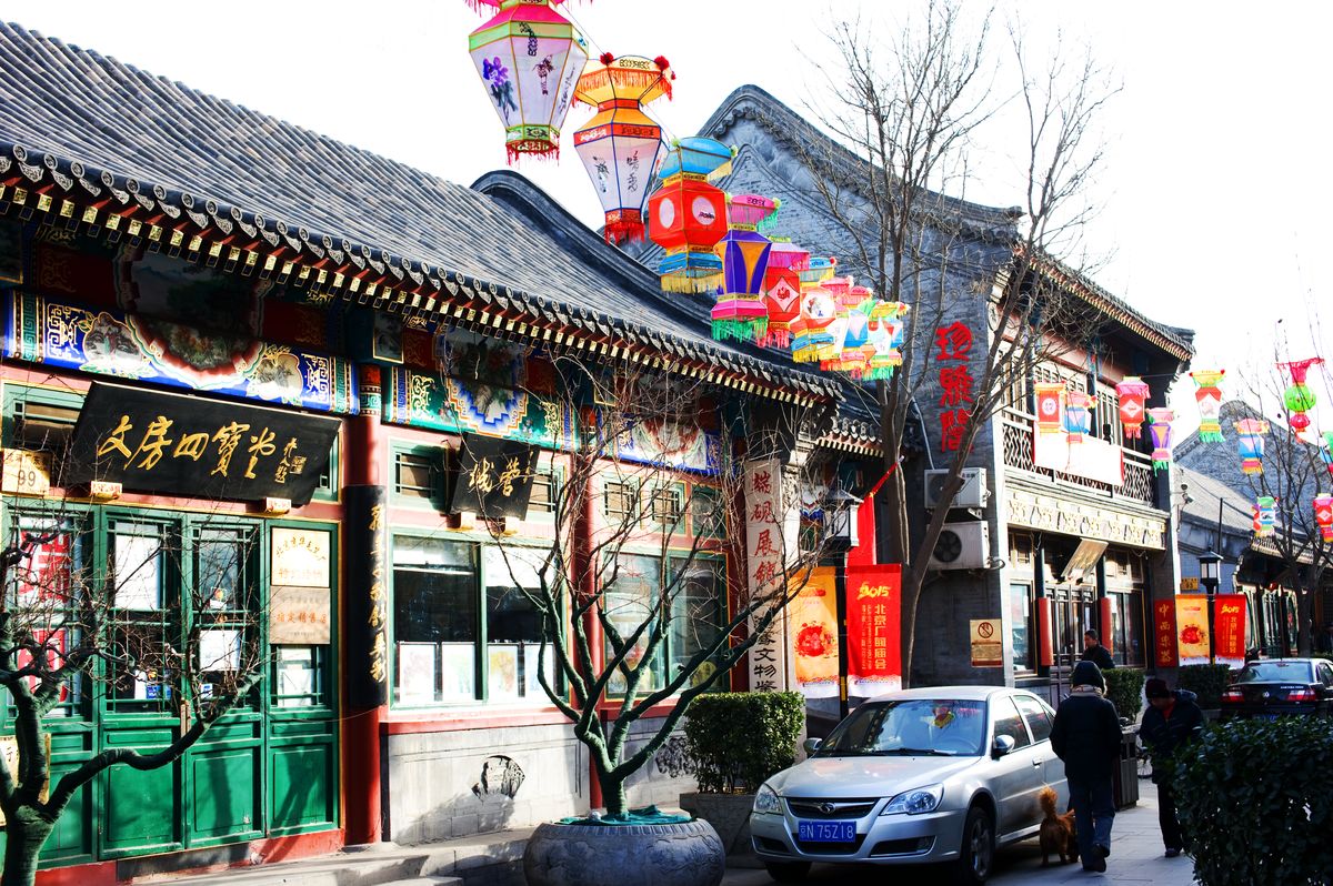 Liulichang Cultural Street.jpg