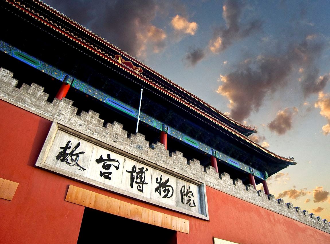 The Palace Museum