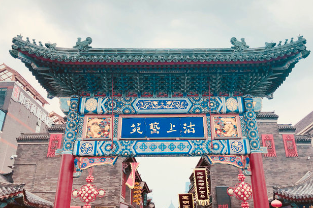 Tianjin Cultural Street.png