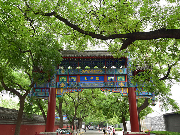 guozijian street hutong