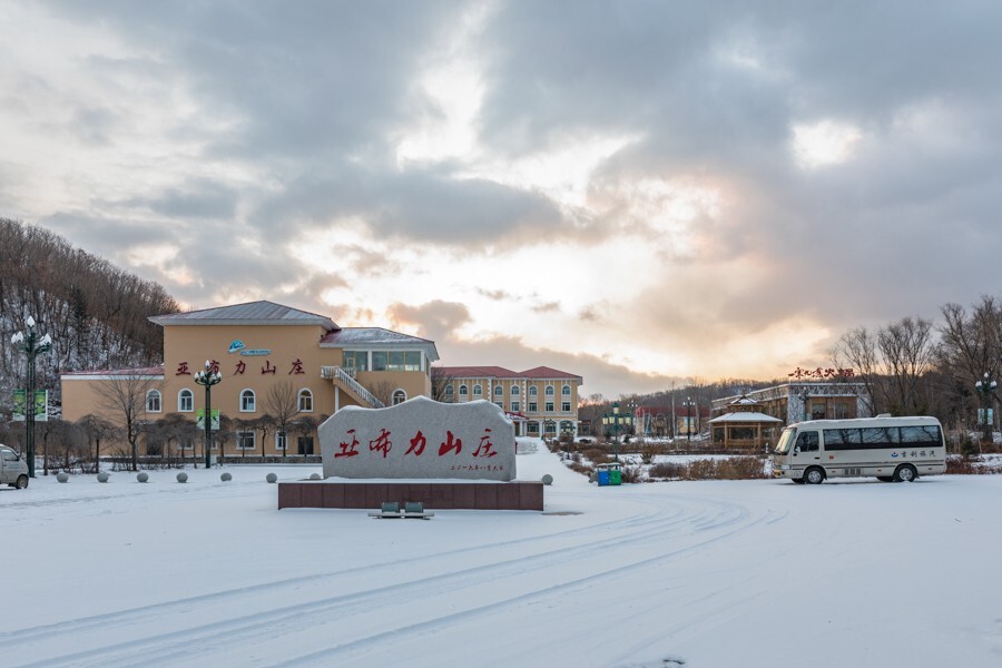 Yabuli Ski Resort