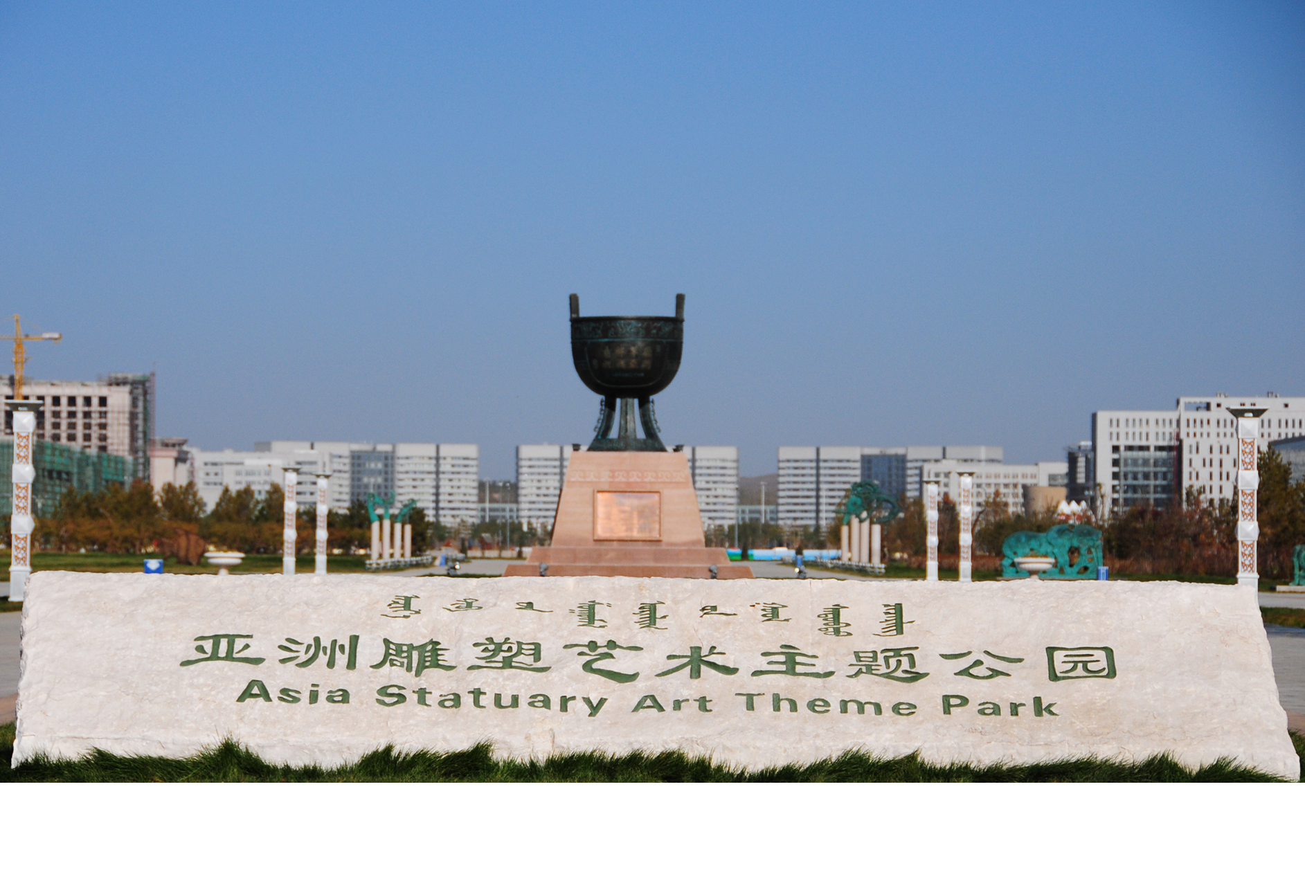 Asia-Statuary-Art-Theme-Park