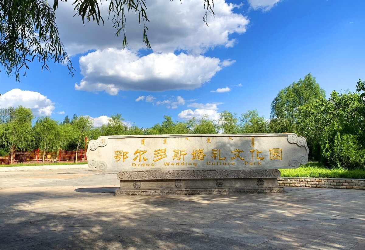 Ordos-Wedding-Garden