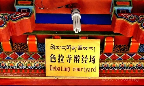 Debating-Courtyard