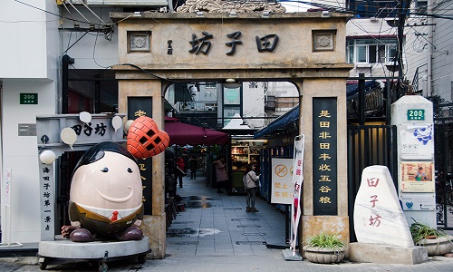 Tianzifang-Beijing Tianzifang-Beijing