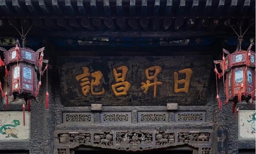 Pingyao-Rishengchang-Draft-Bank Pingyao-Rishengchang-Draft-Bank