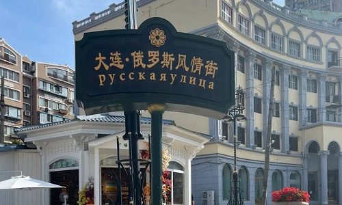 Russian-Style-Street Russian-Style-Street