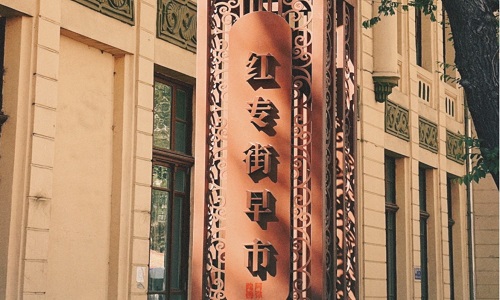 Morning-Market Morning-Market