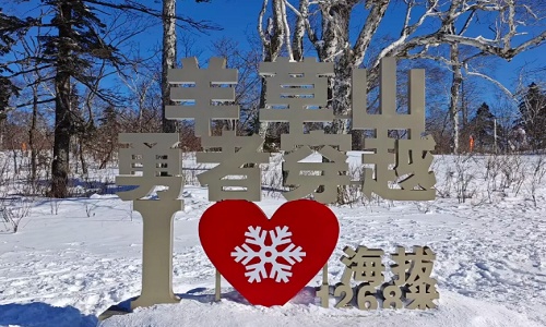 Yangcao-Mountain-Harbin Yangcao-Mountain-Harbin