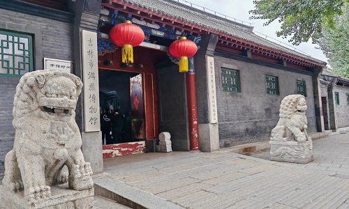 Manchu-Museum-Jilin Manchu-Museum-Jilin