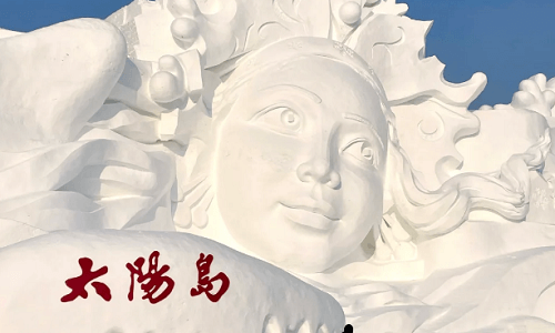 Sun-Island Sun-Island