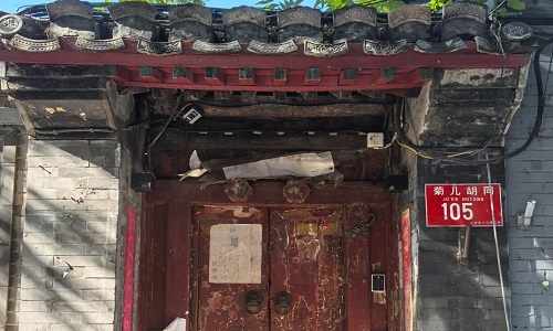 Juer-Hutong-Beijing Juer-Hutong-Beijing