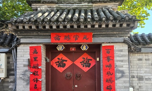 Juer-Hutong Juer-Hutong