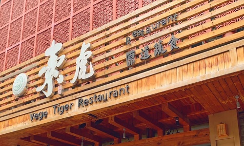 Vege-Tiger-Beijing Vege-Tiger-Beijing