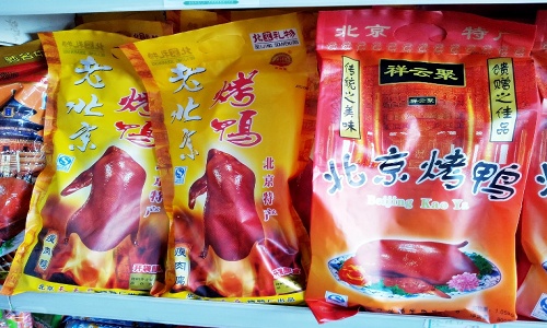 Food-Souvenirs-Beijing Food-Souvenirs-Beijing