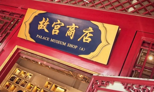 The-Palace-Museum-Taobao-Offline-Experience-Store The-Palace-Museum-Taobao-Offline-Experience-Store