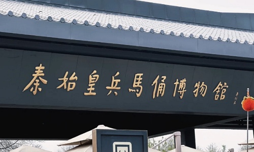 Terracotta-Warriors-Museum Terracotta-Warriors-Museum