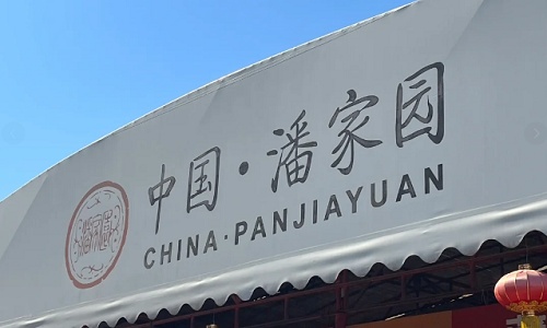 Panjiayuan-Antique-Market Panjiayuan-Antique-Market