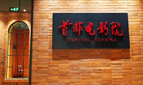 Capital-Cinema Capital-Cinema